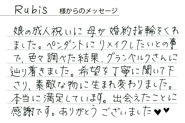 作品No2707お客様の声