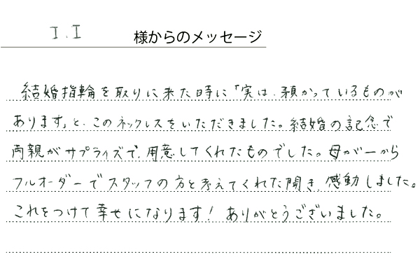 作品No2610お客様の声