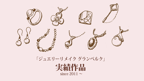 2011年～0000年作例・実績(旧)