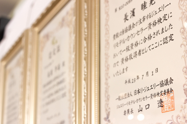 ジュエリー・リモデル・カウンセラー